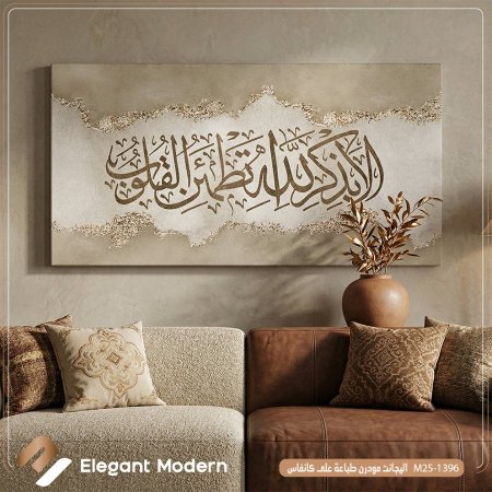 ألا بذكر الله تطمئن القلوب